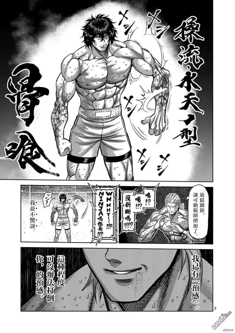 第136话