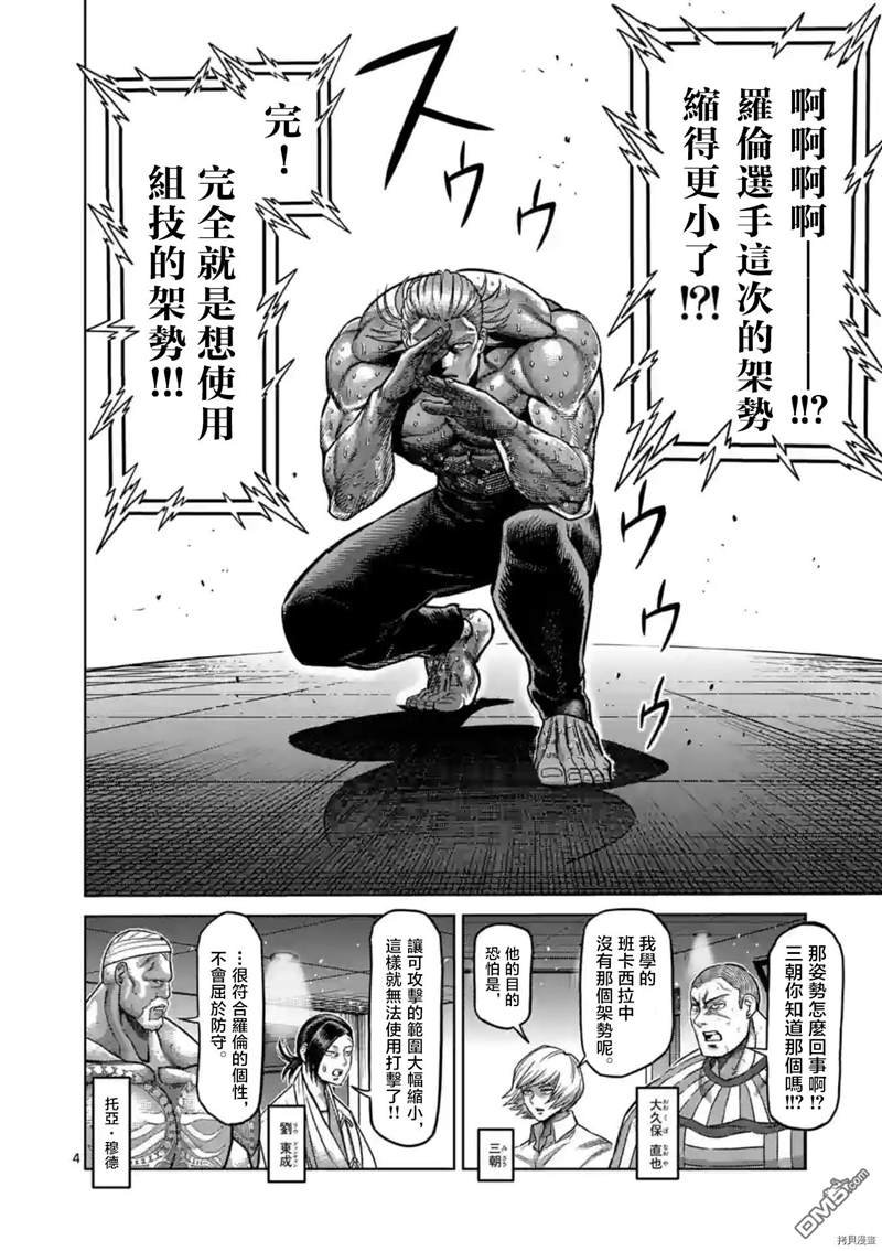 第136话