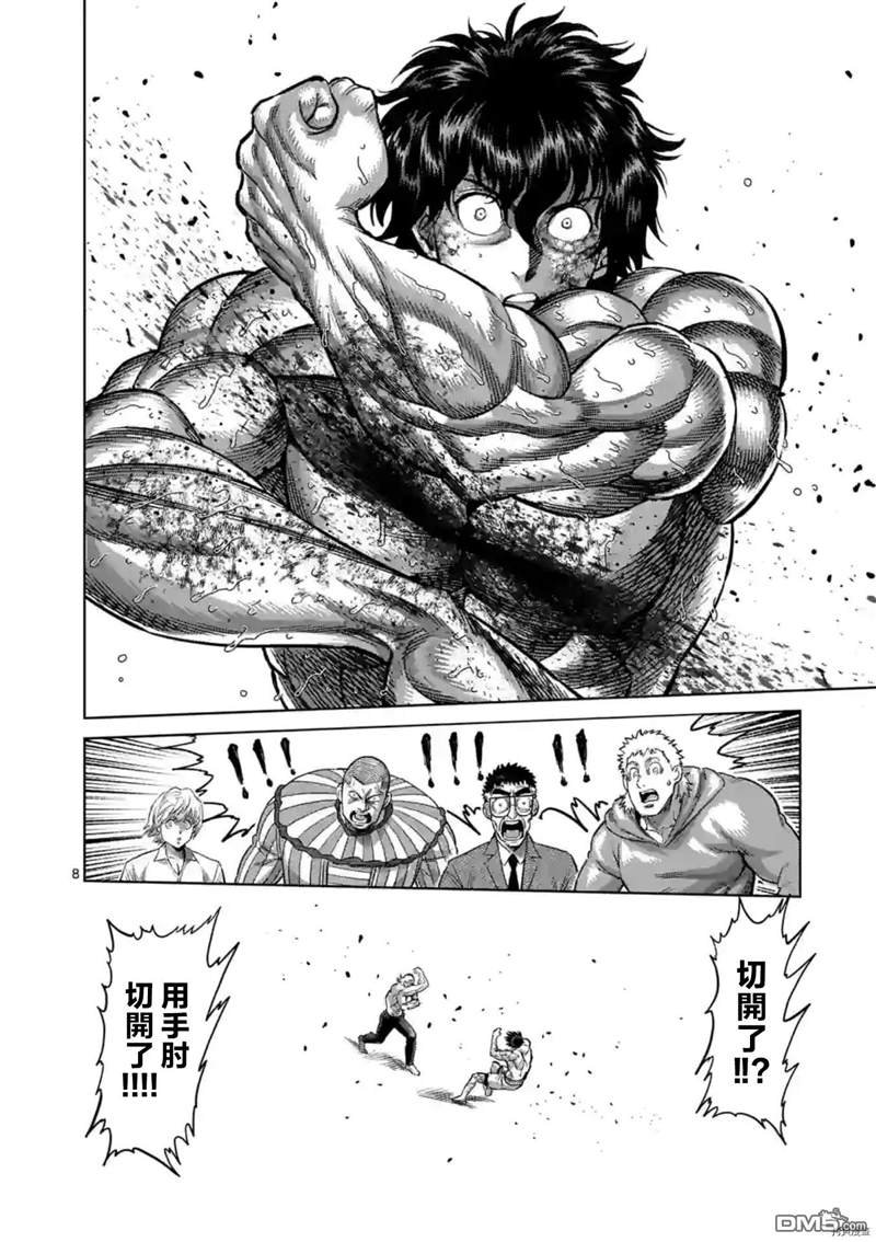 第136话