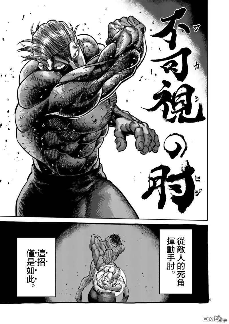第136话