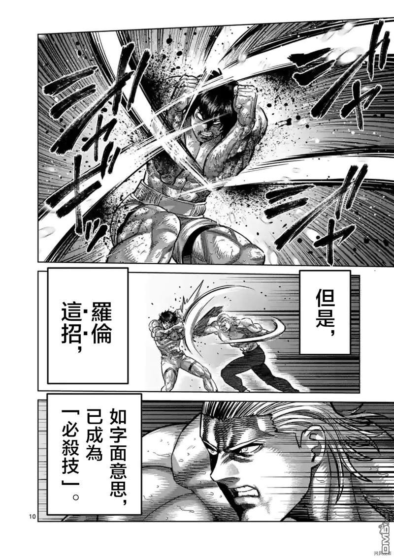 第136话