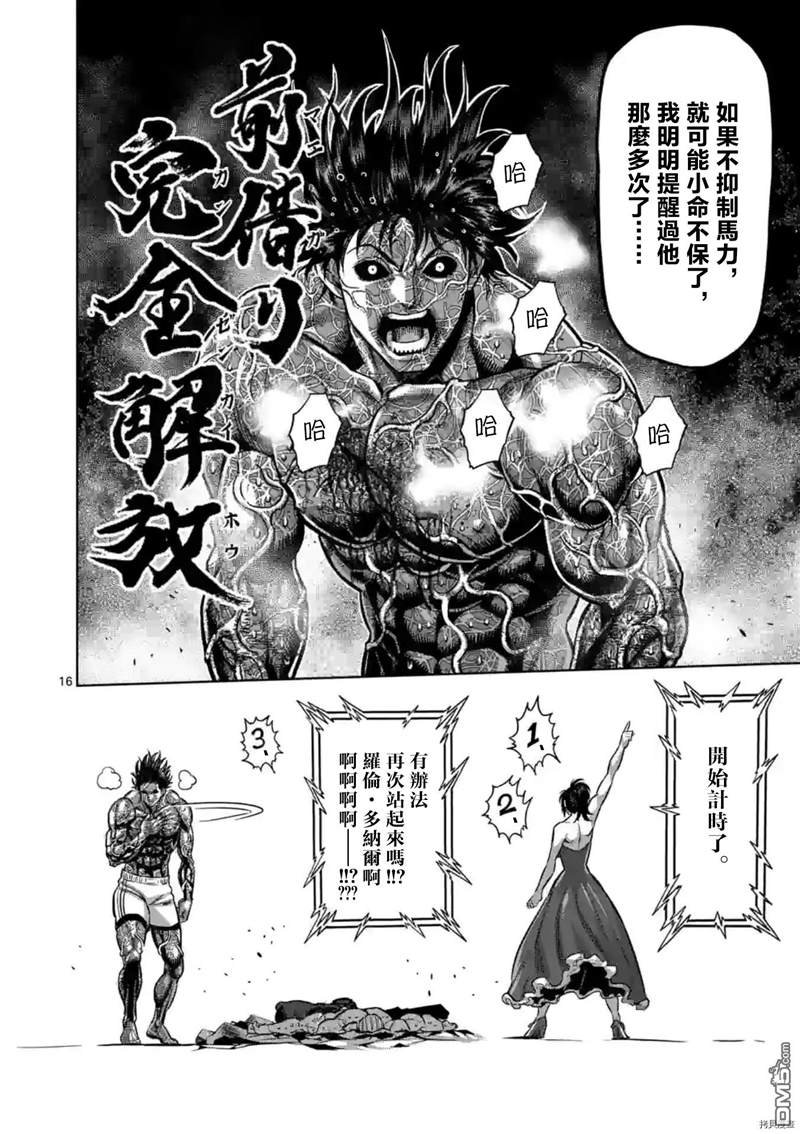 第136话