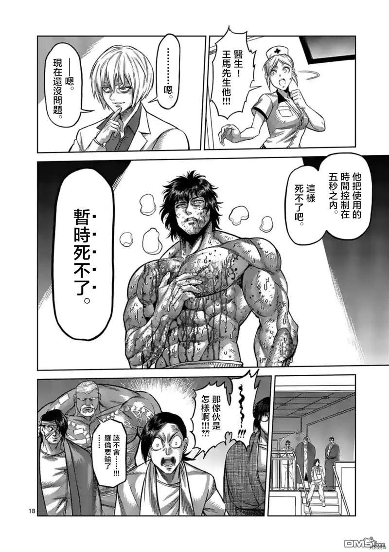 第136话