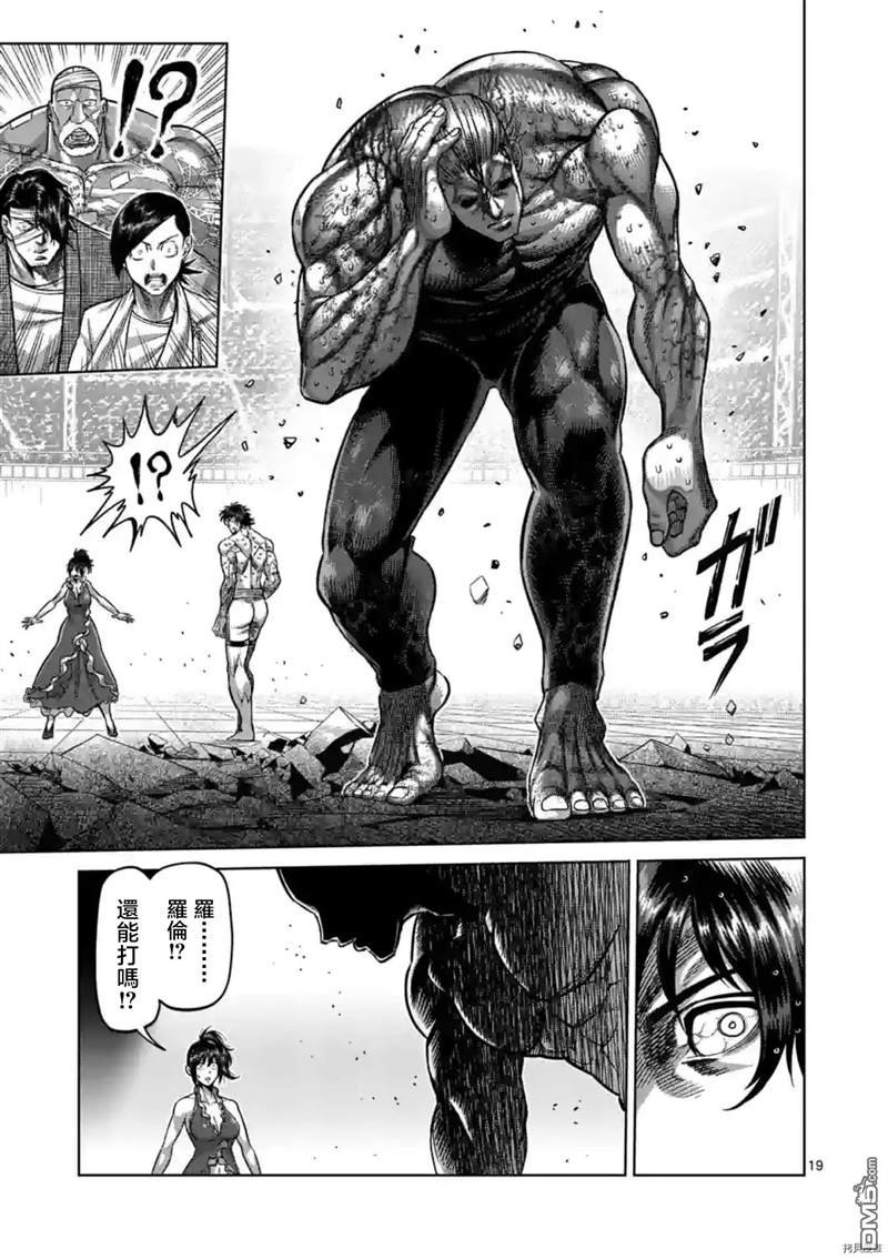 第136话