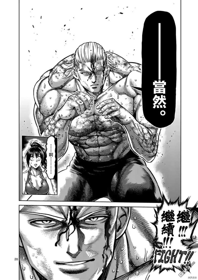 第136话