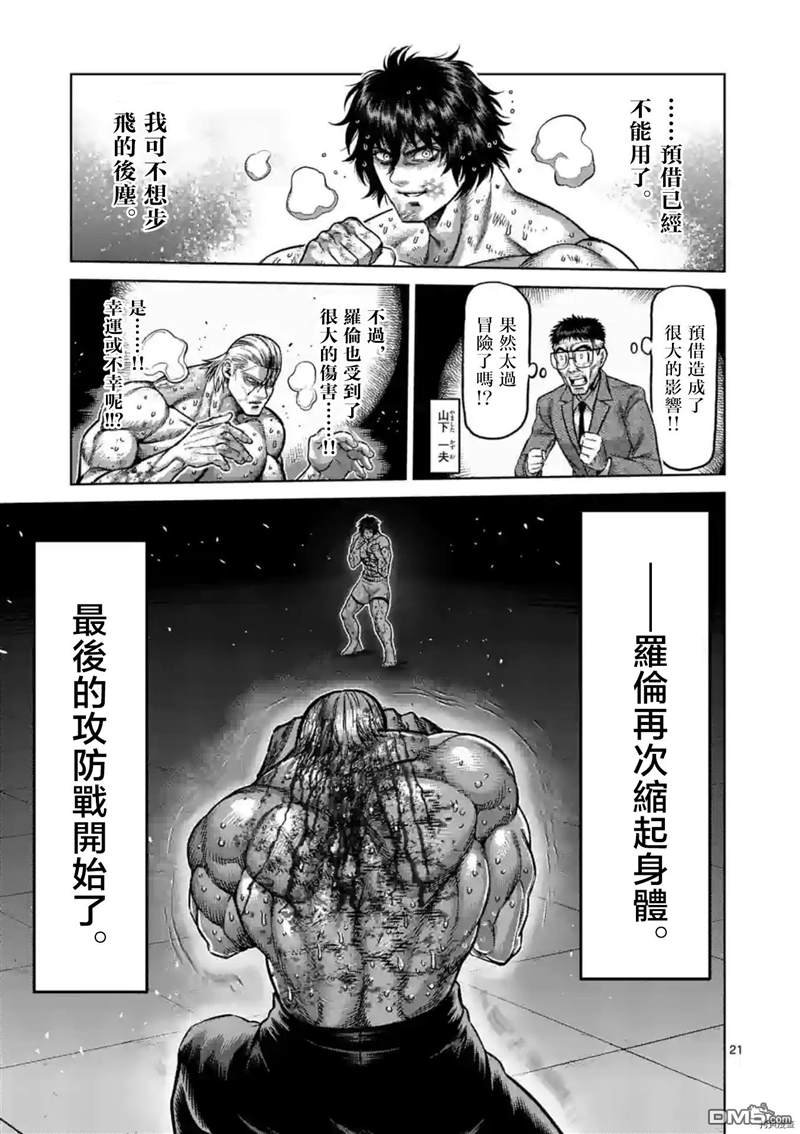 第136话