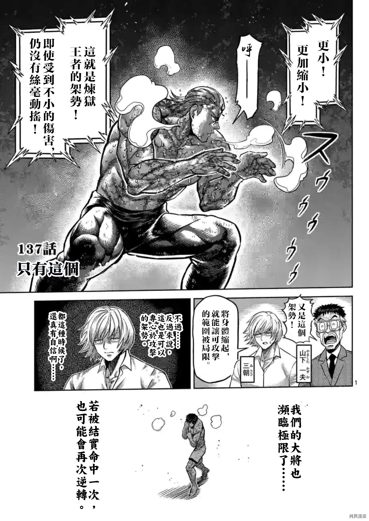 第137话