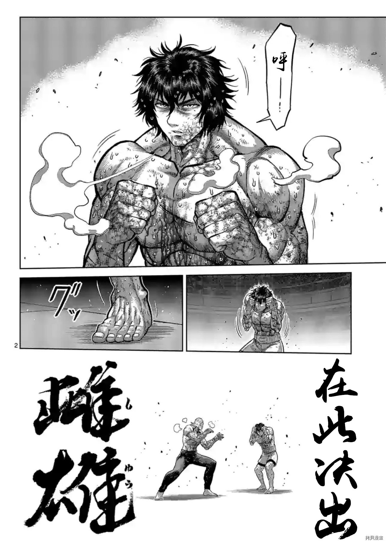 第137话