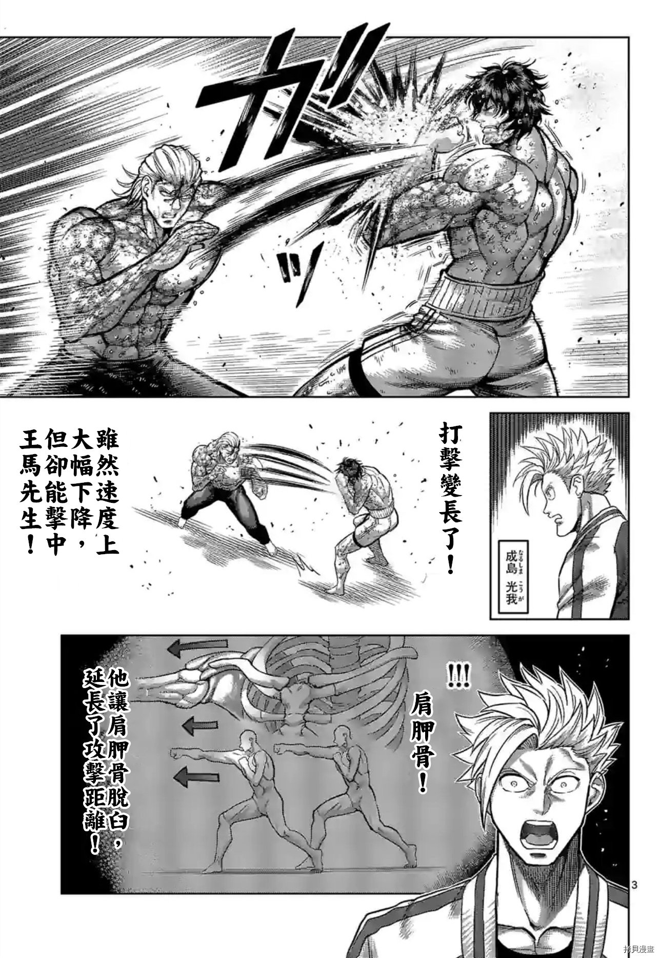 第137话
