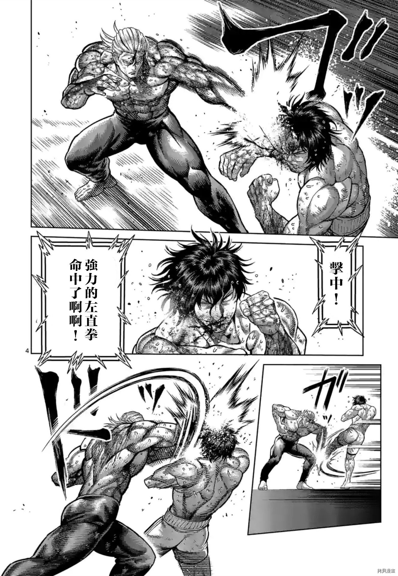 第137话