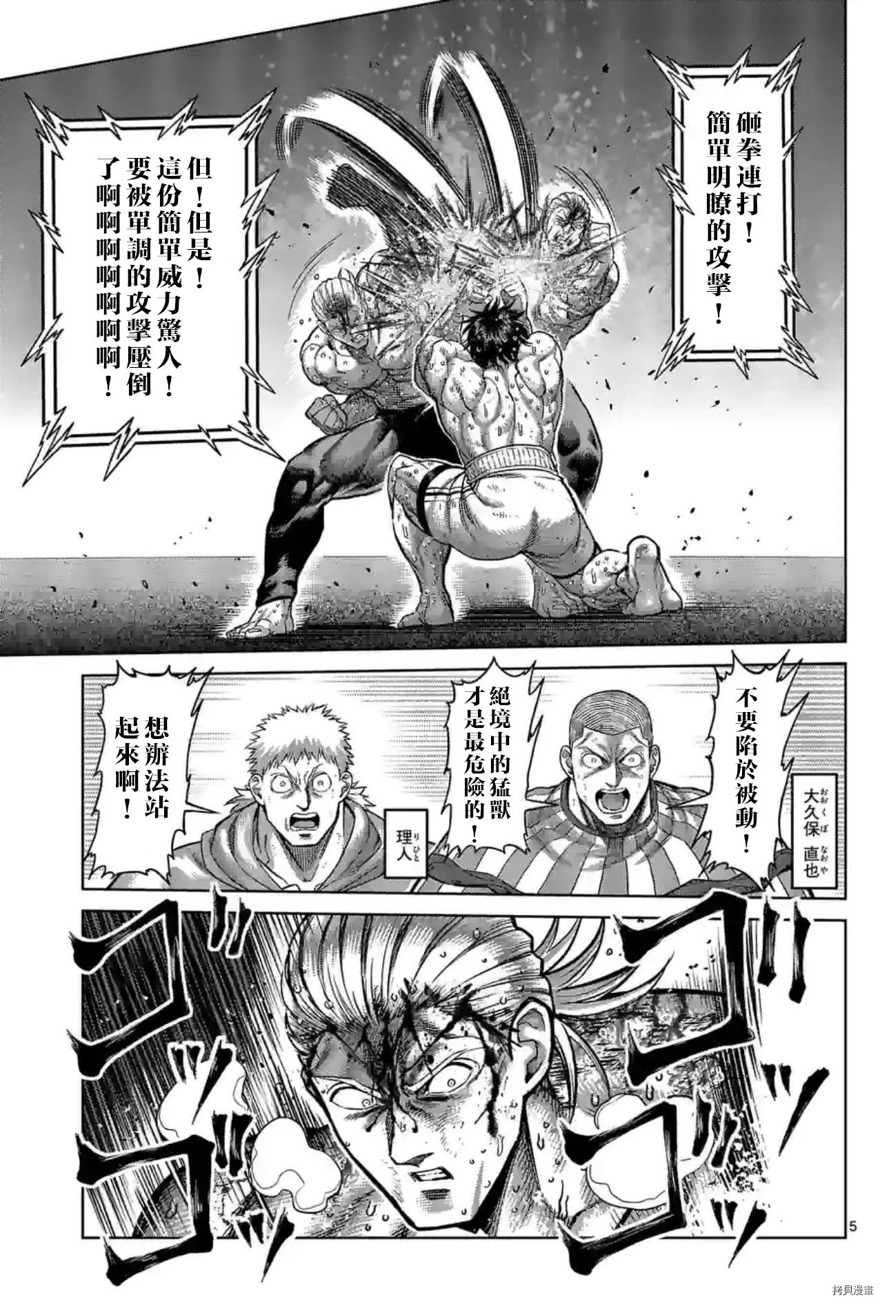 第137话