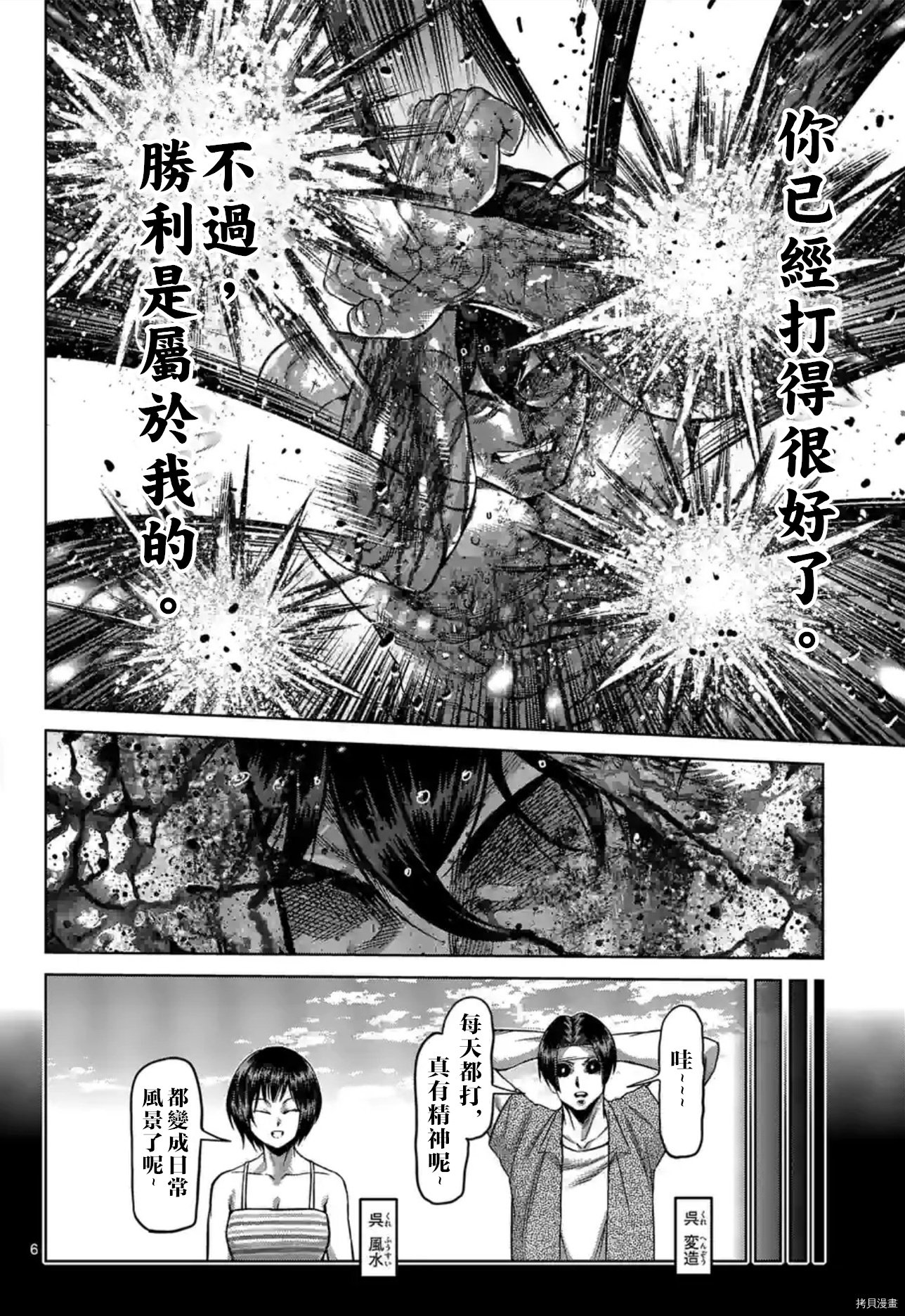 第137话
