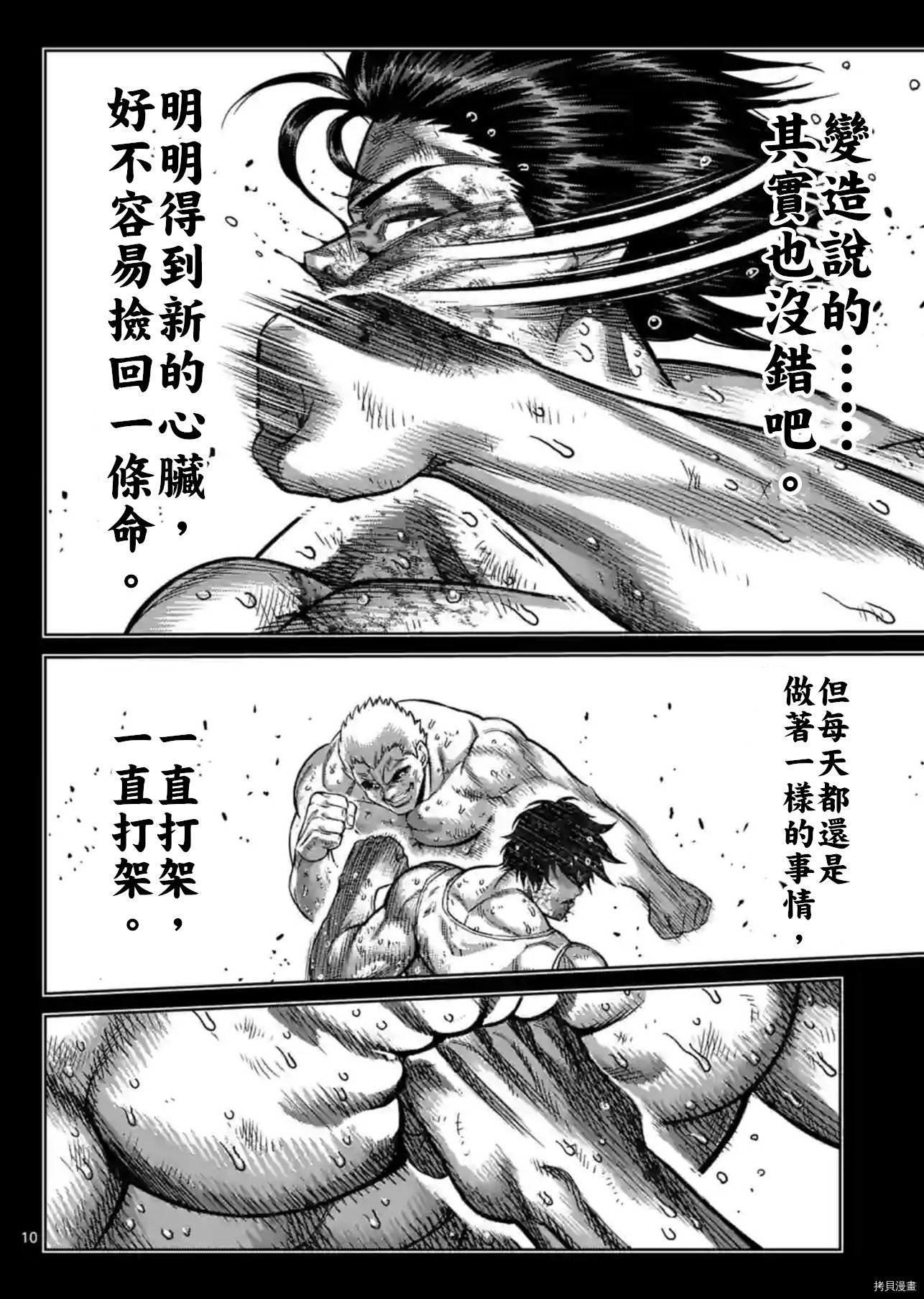 第137话