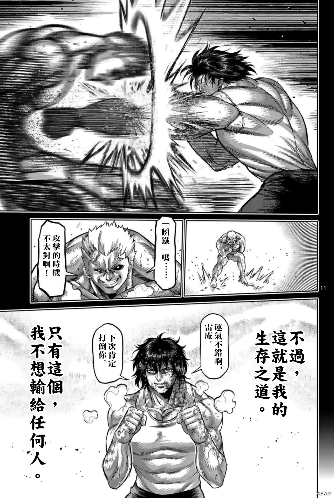 第137话