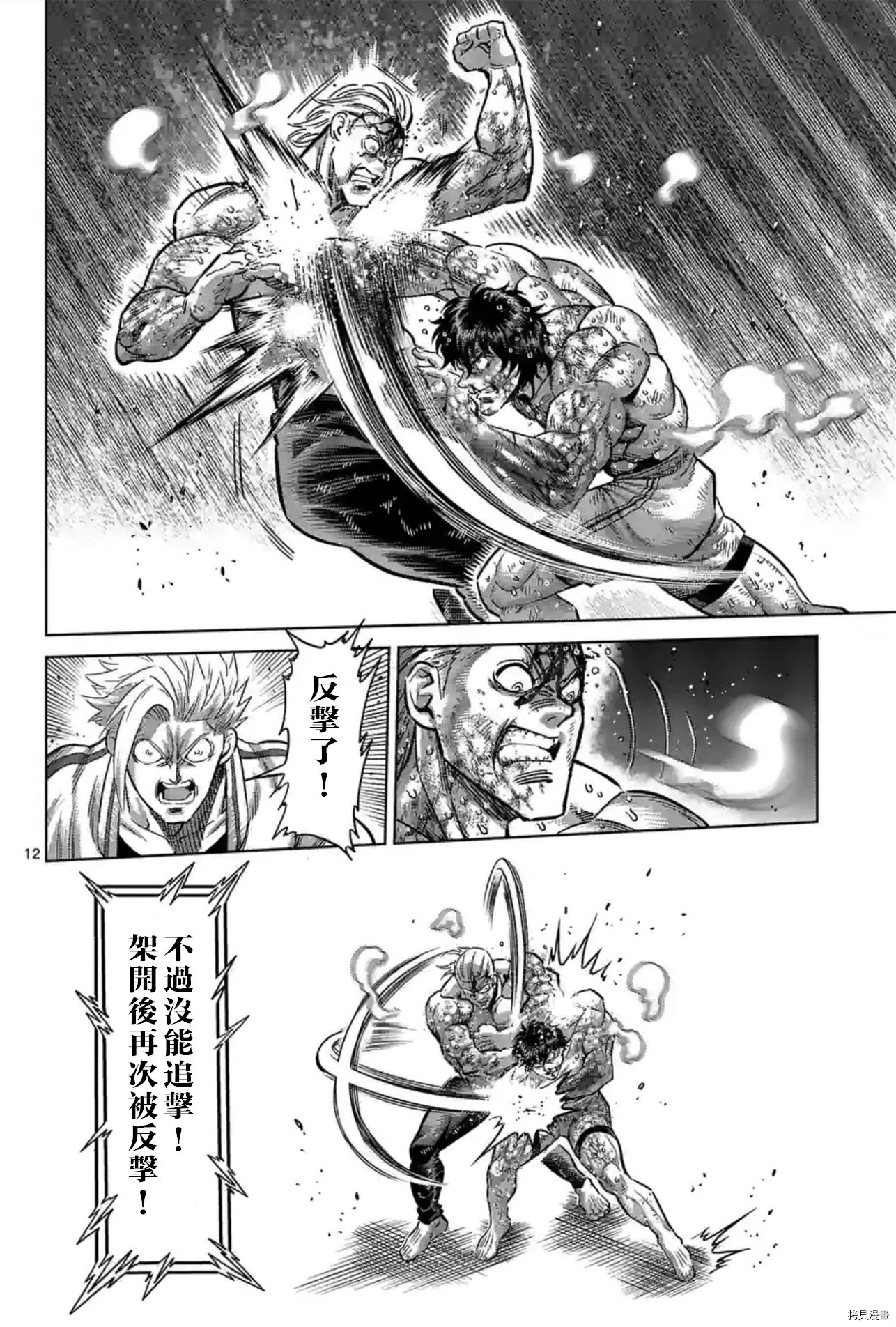 第137话