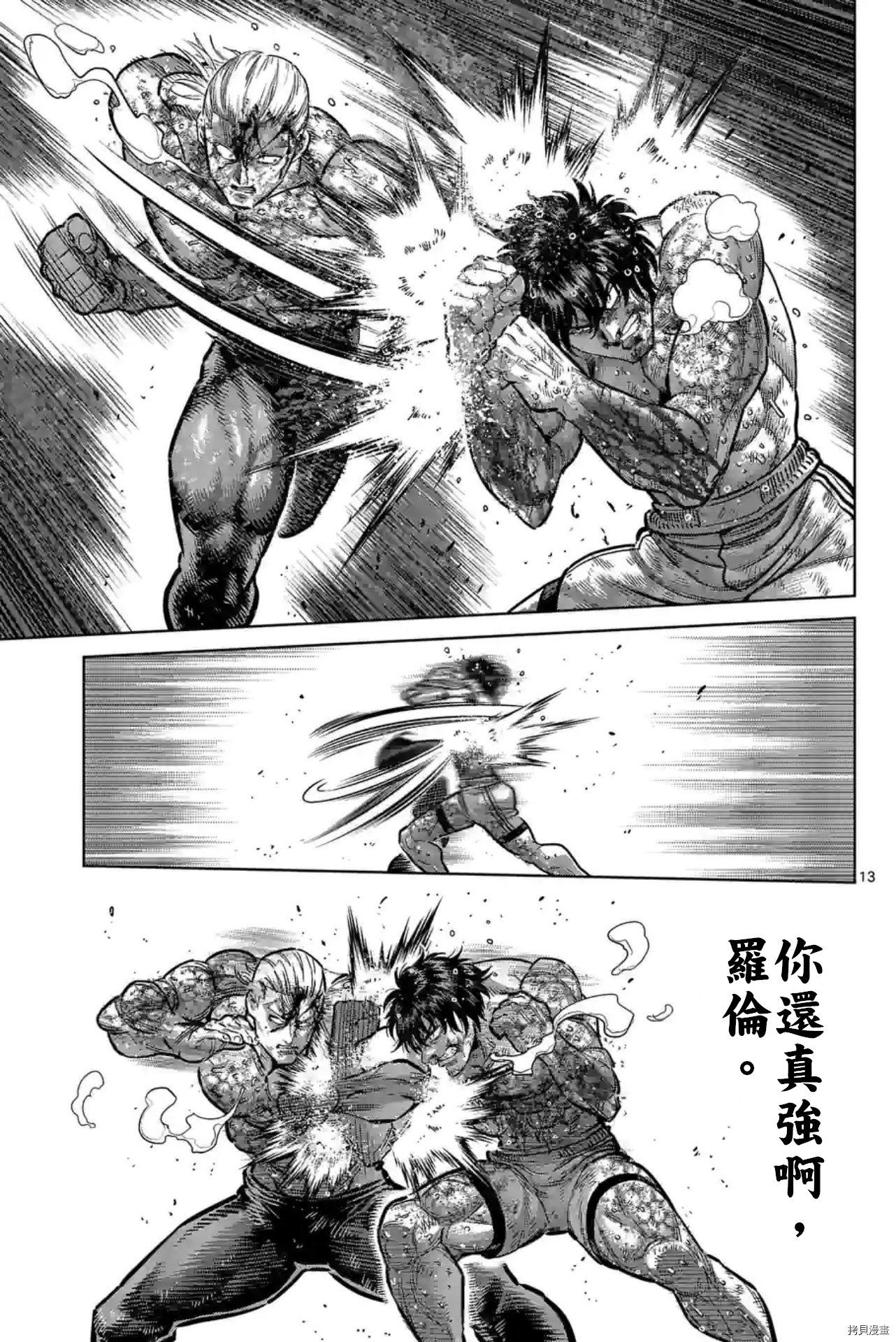 第137话