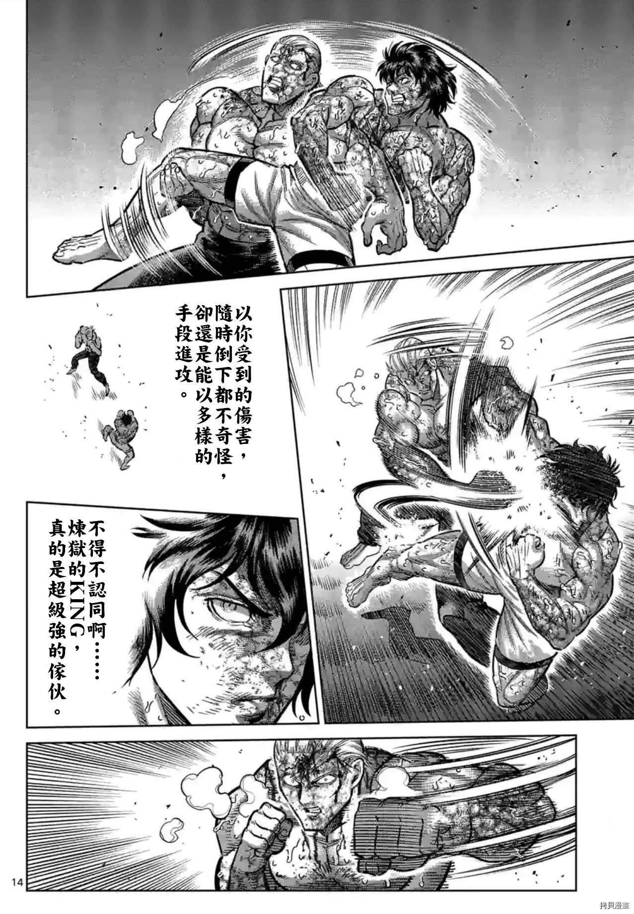 第137话