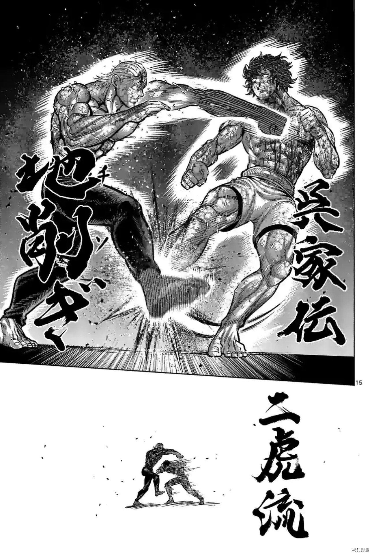 第137话