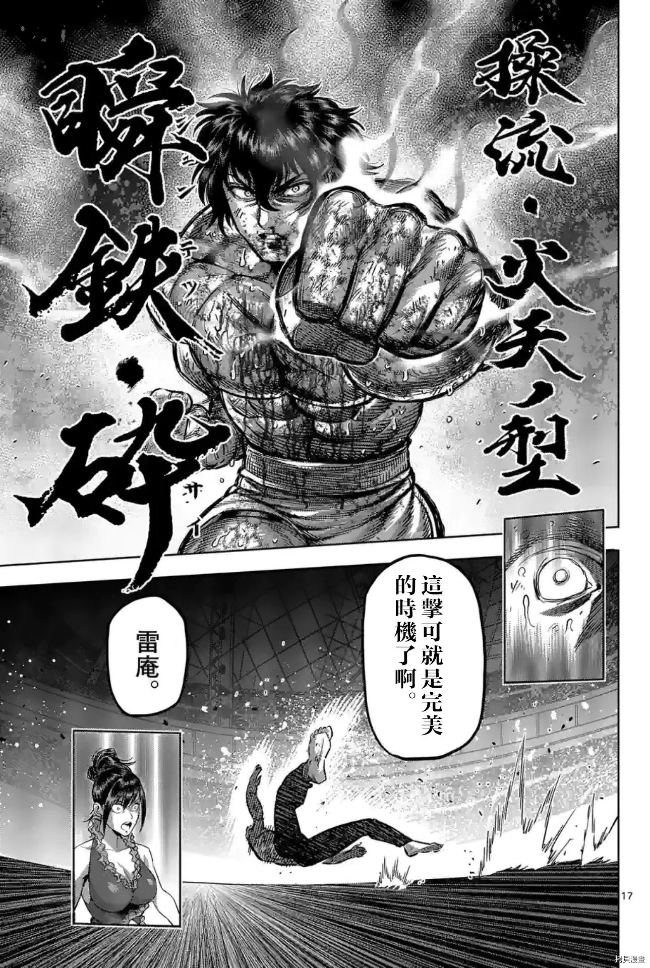 第137话