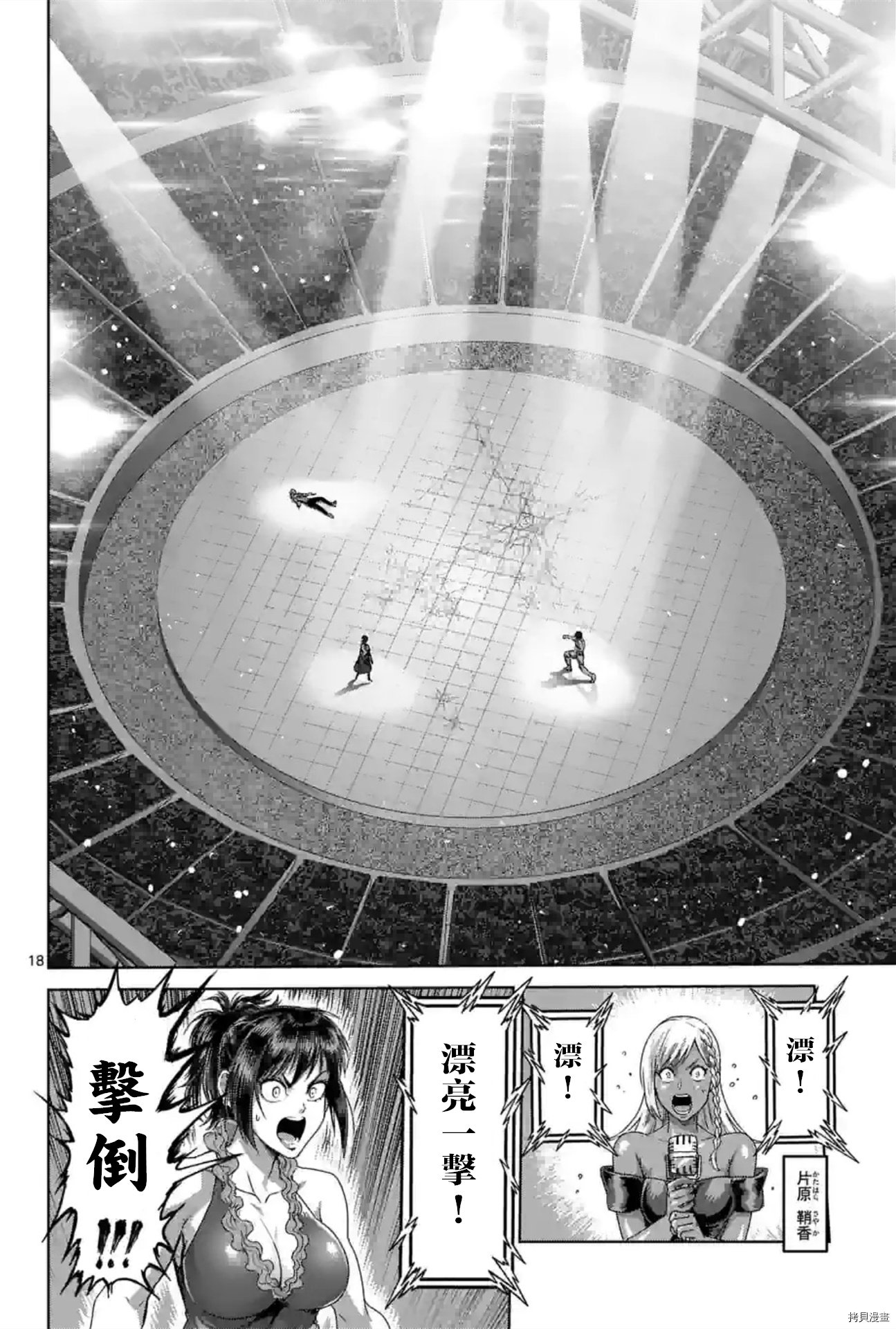 第137话