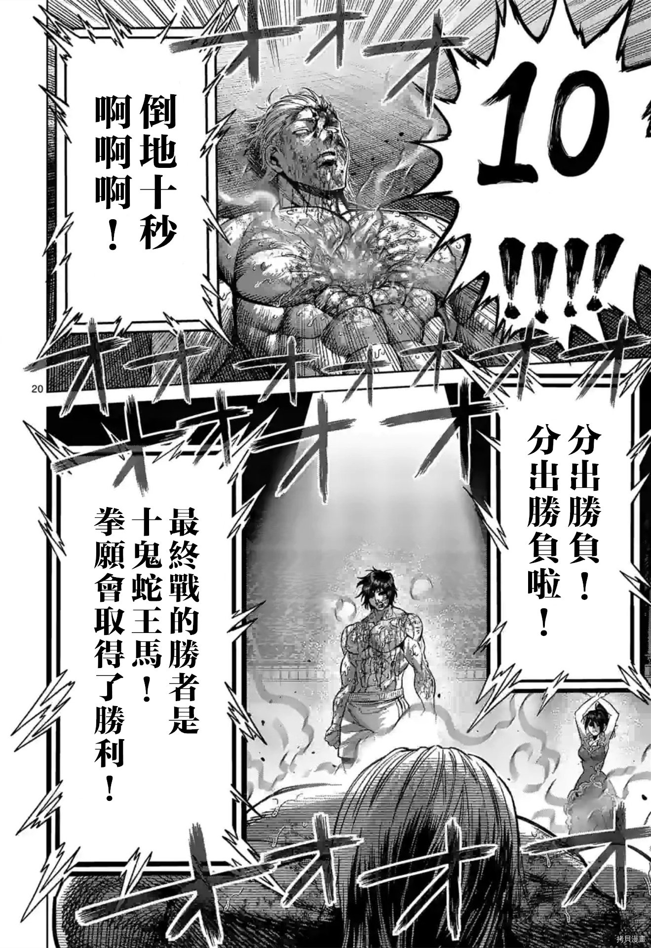 第137话