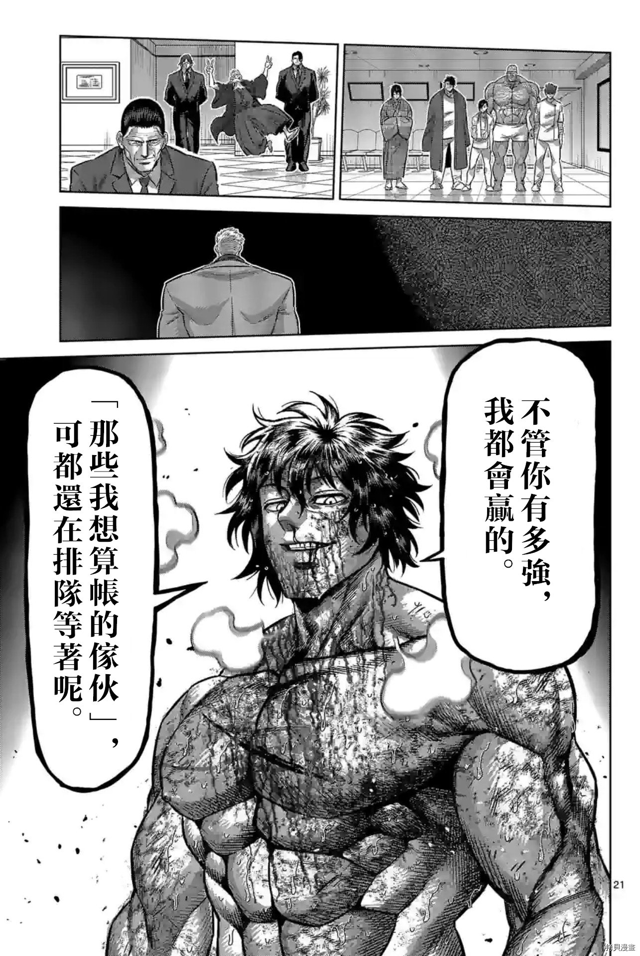 第137话