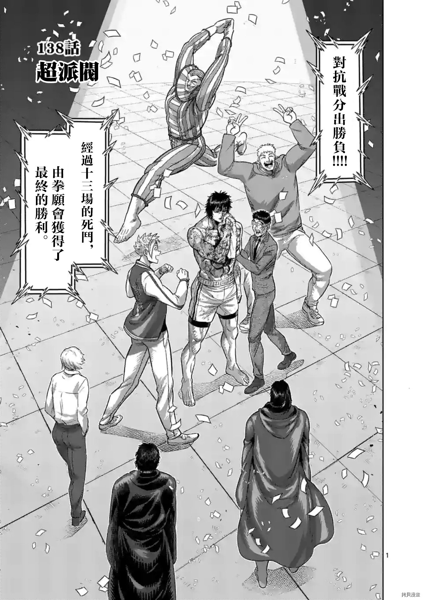 第138话