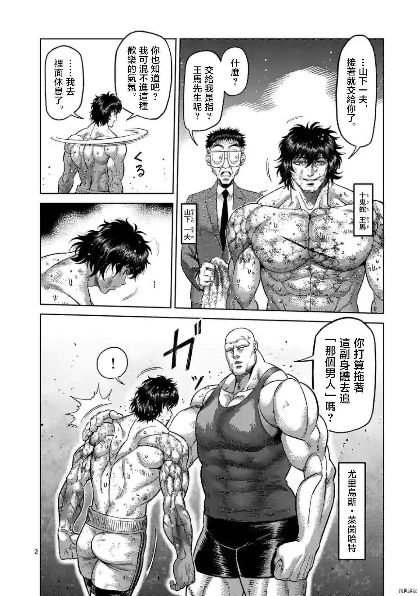 第138话