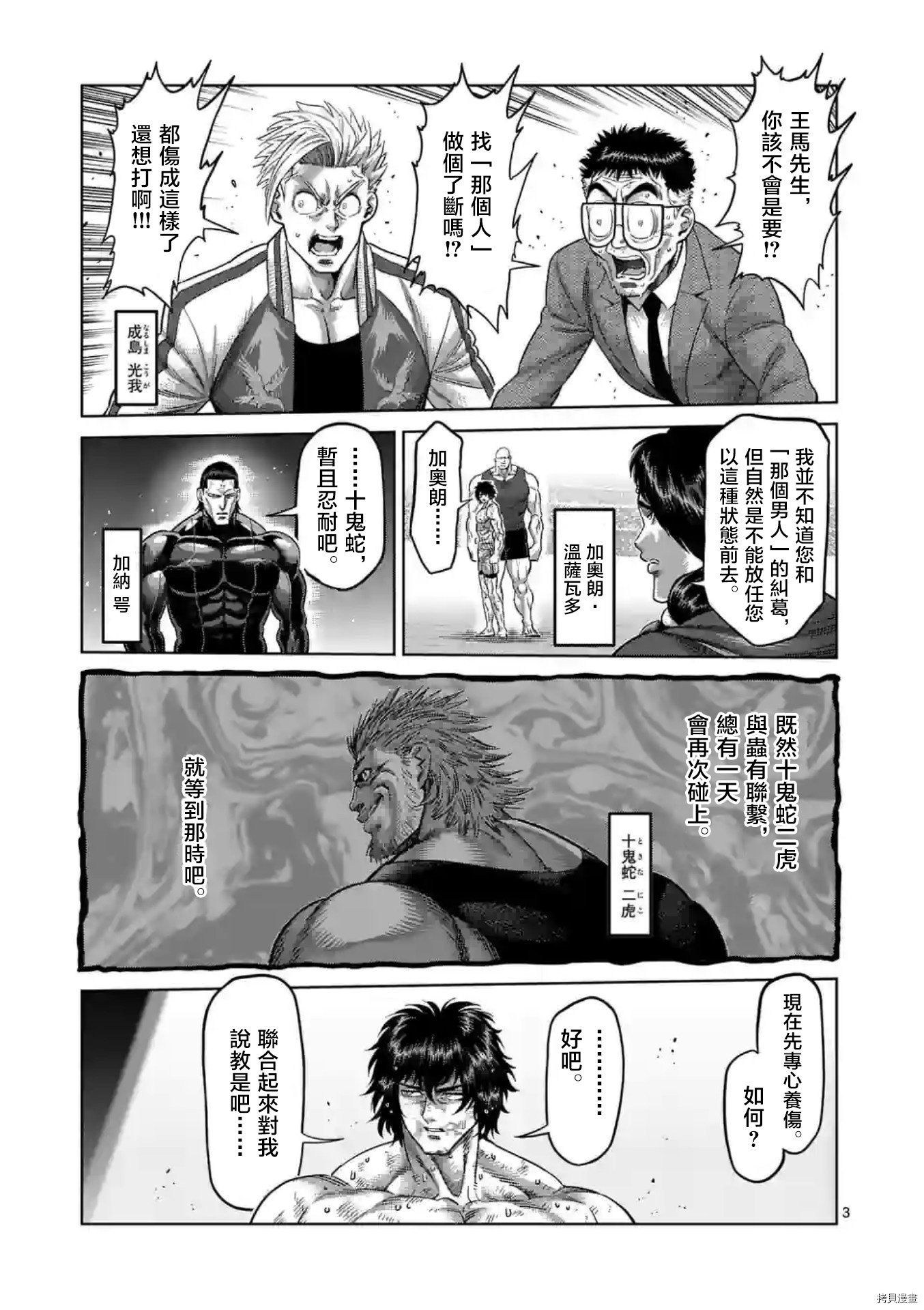 第138话