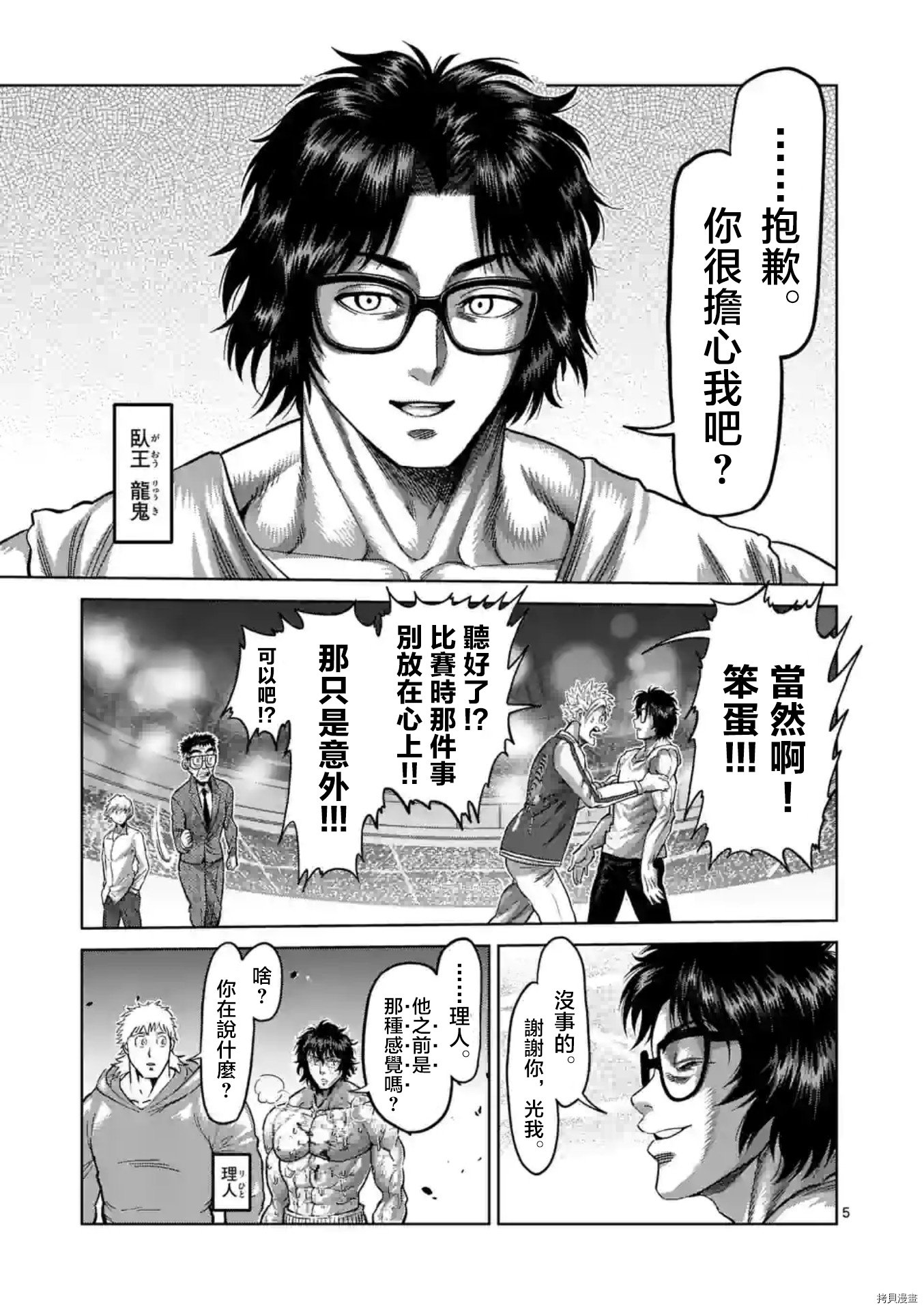 第138话