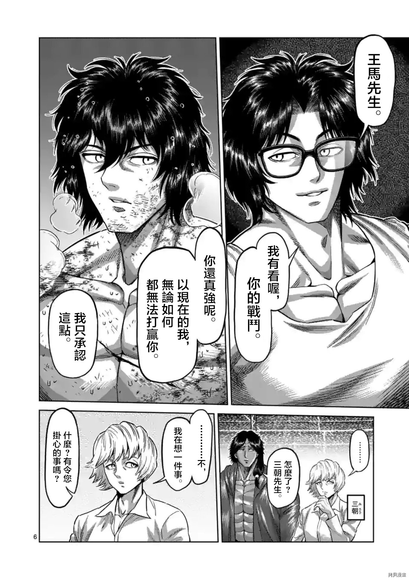 第138话