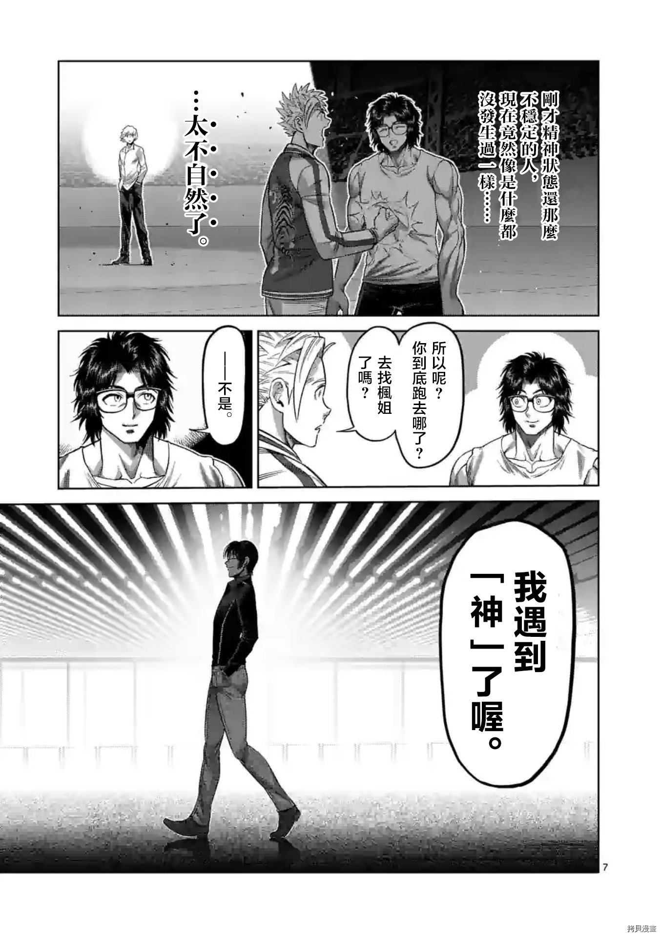 第138话