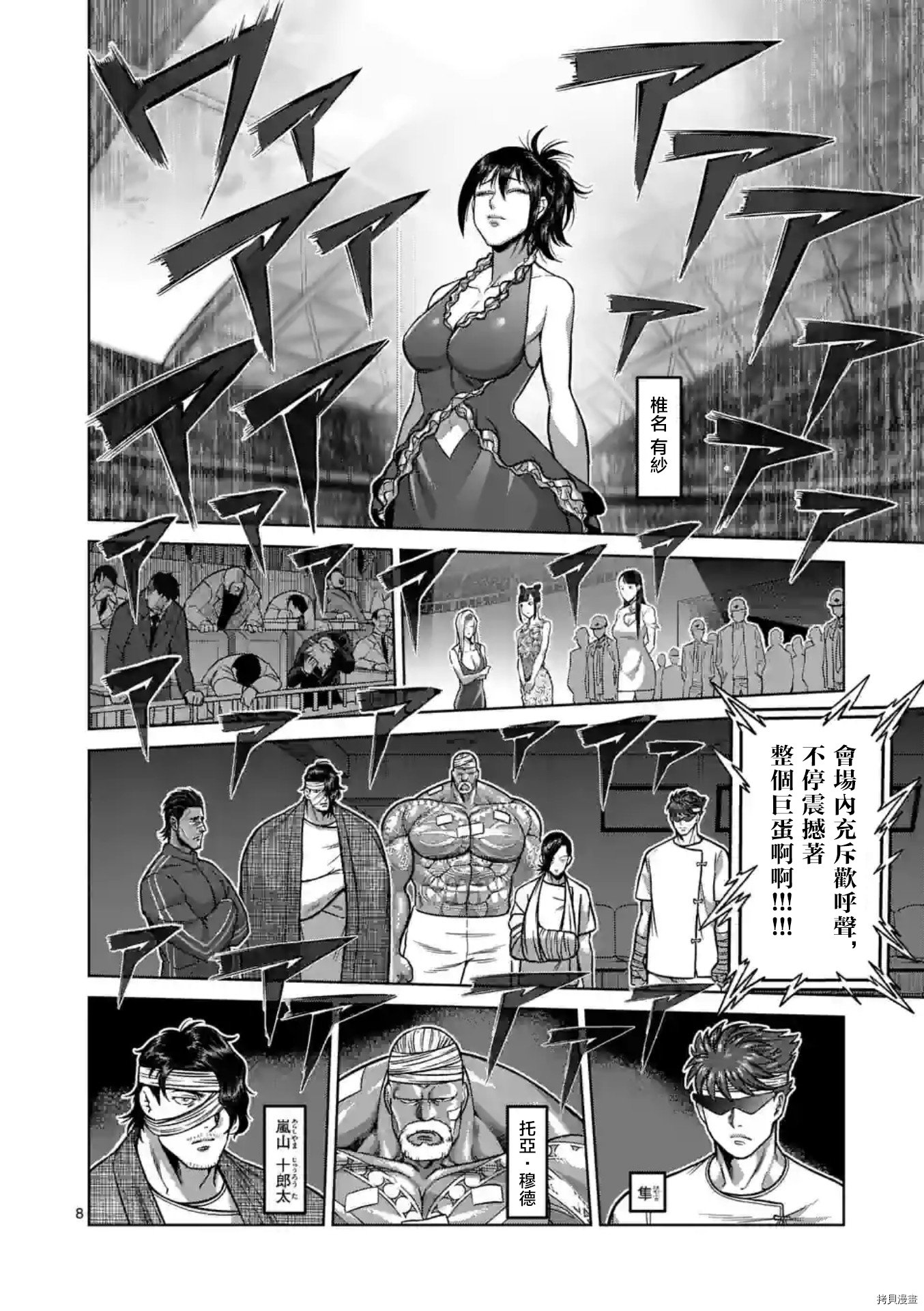 第138话