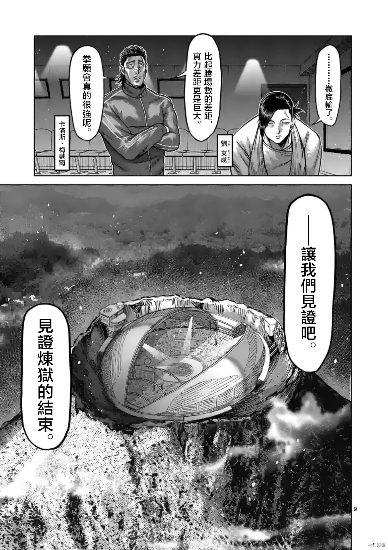 第138话