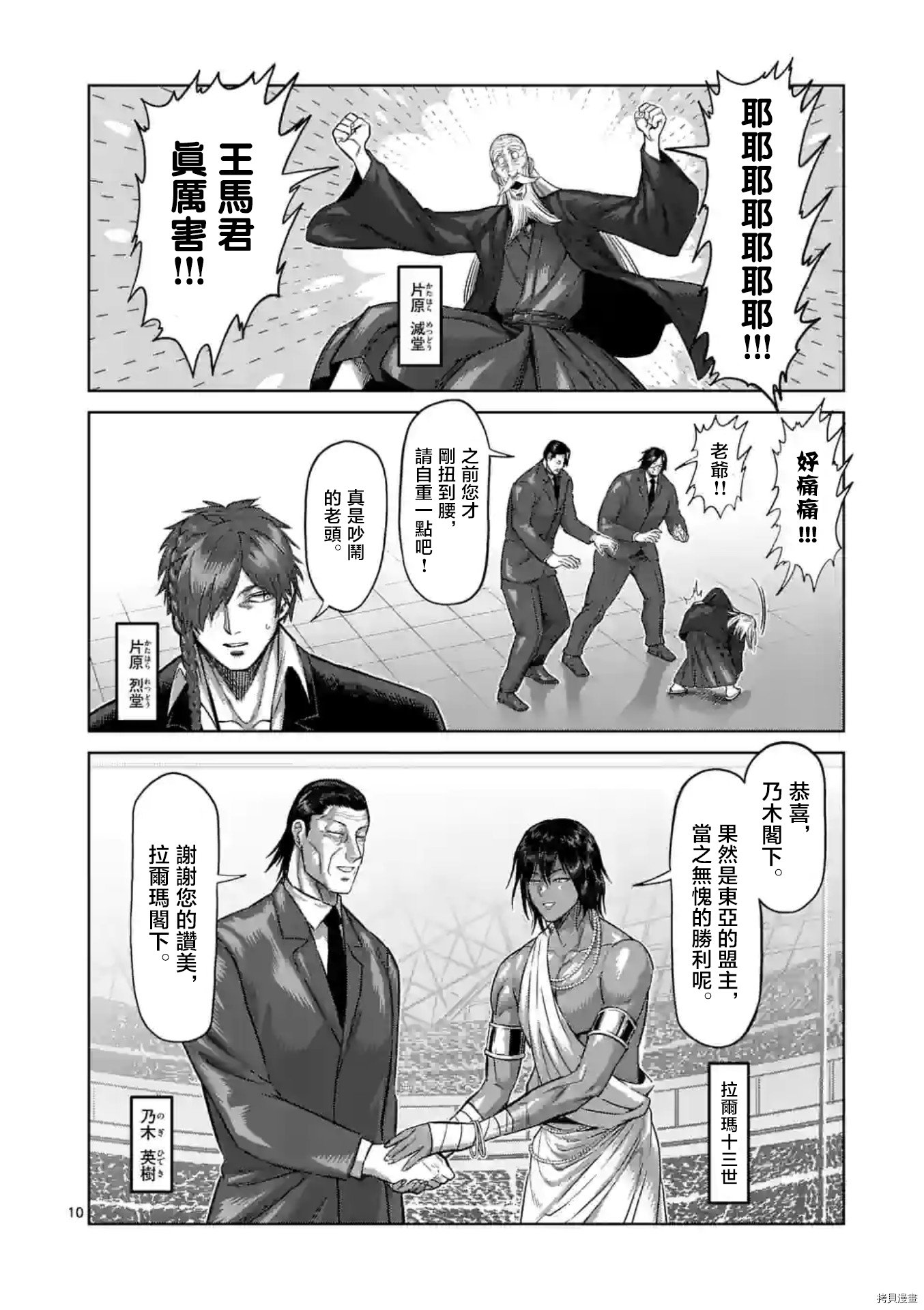 第138话
