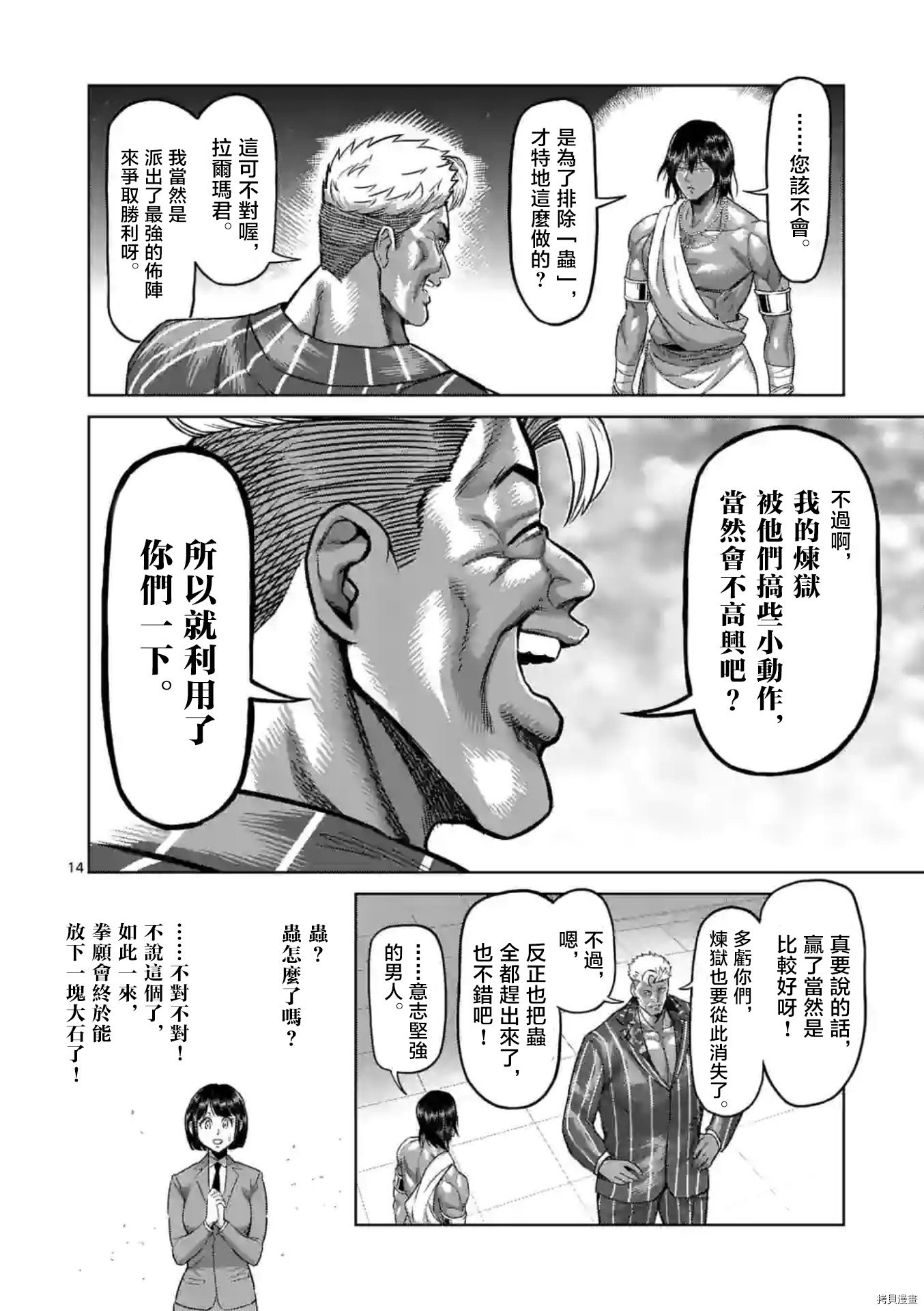 第138话