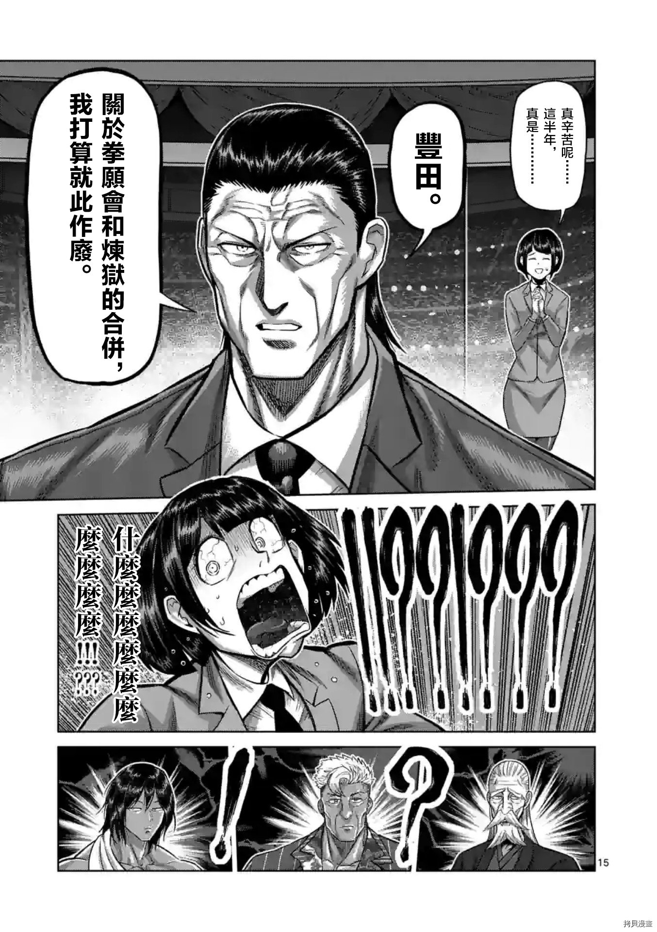 第138话