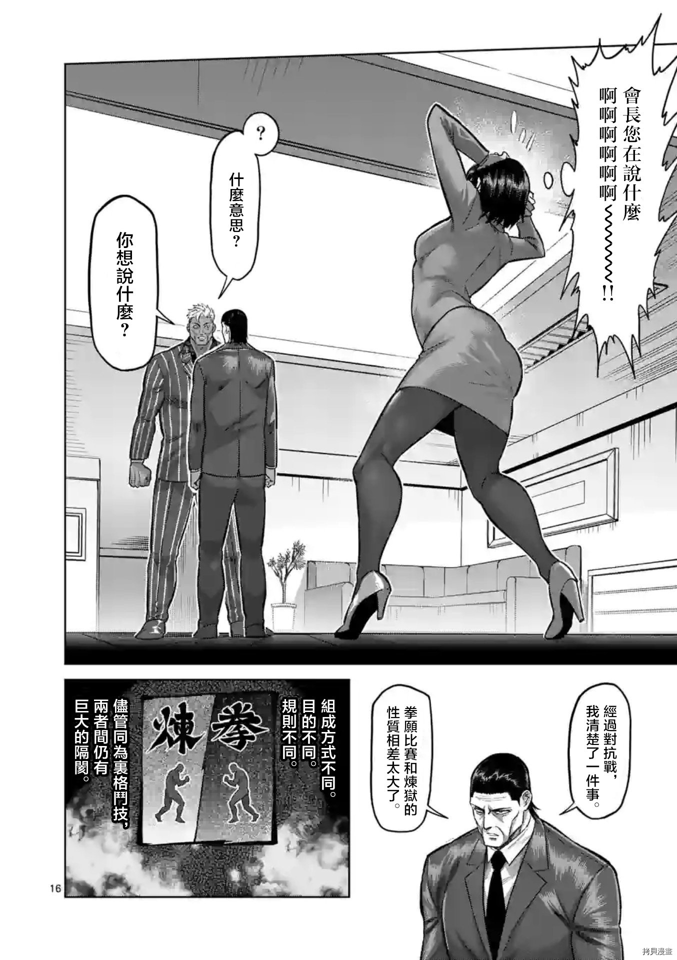 第138话