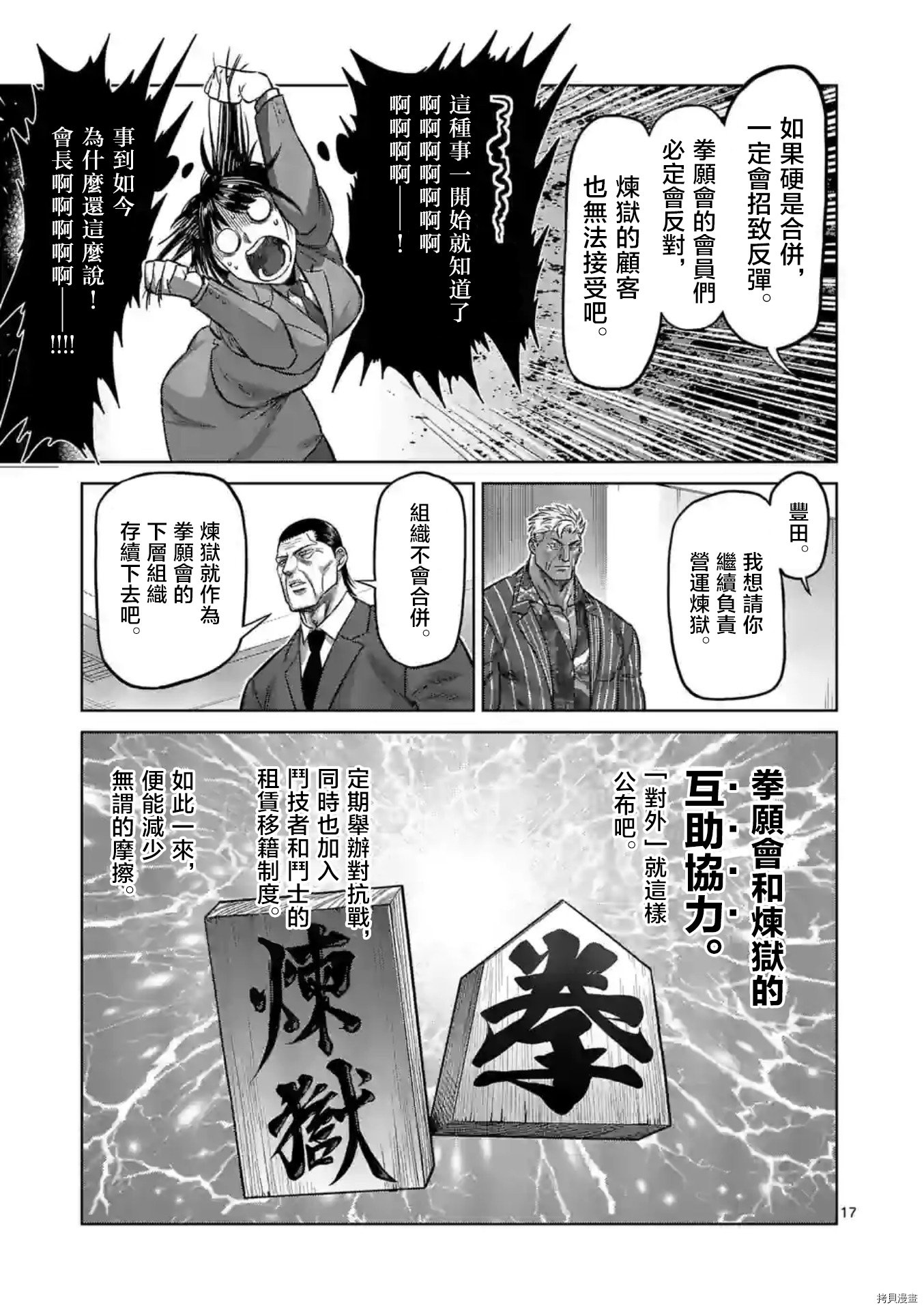 第138话