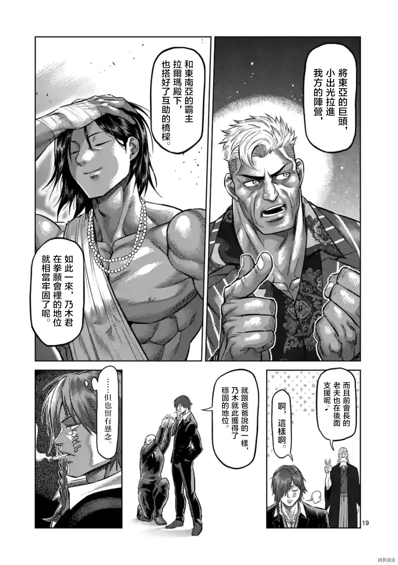 第138话