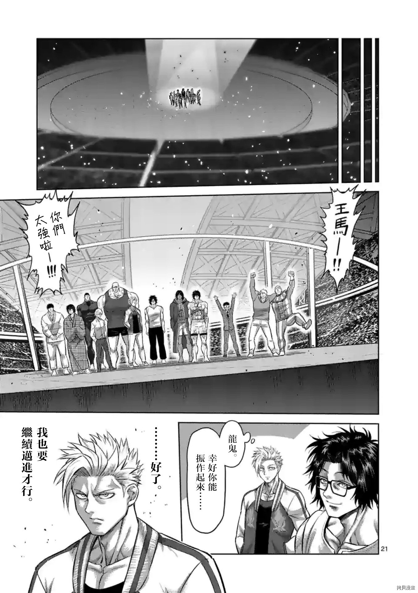 第138话