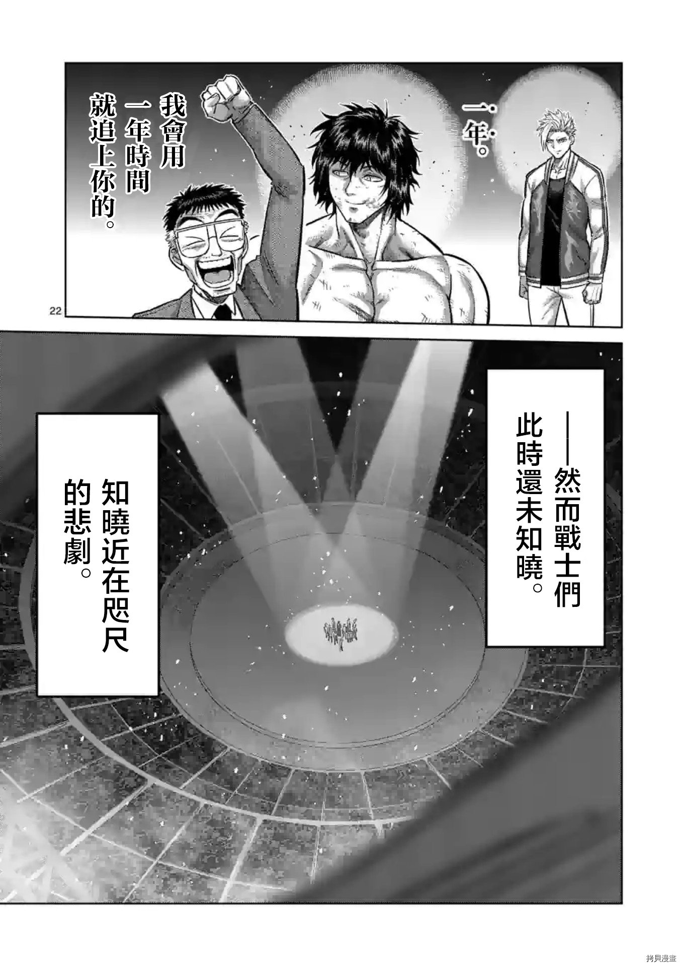 第138话