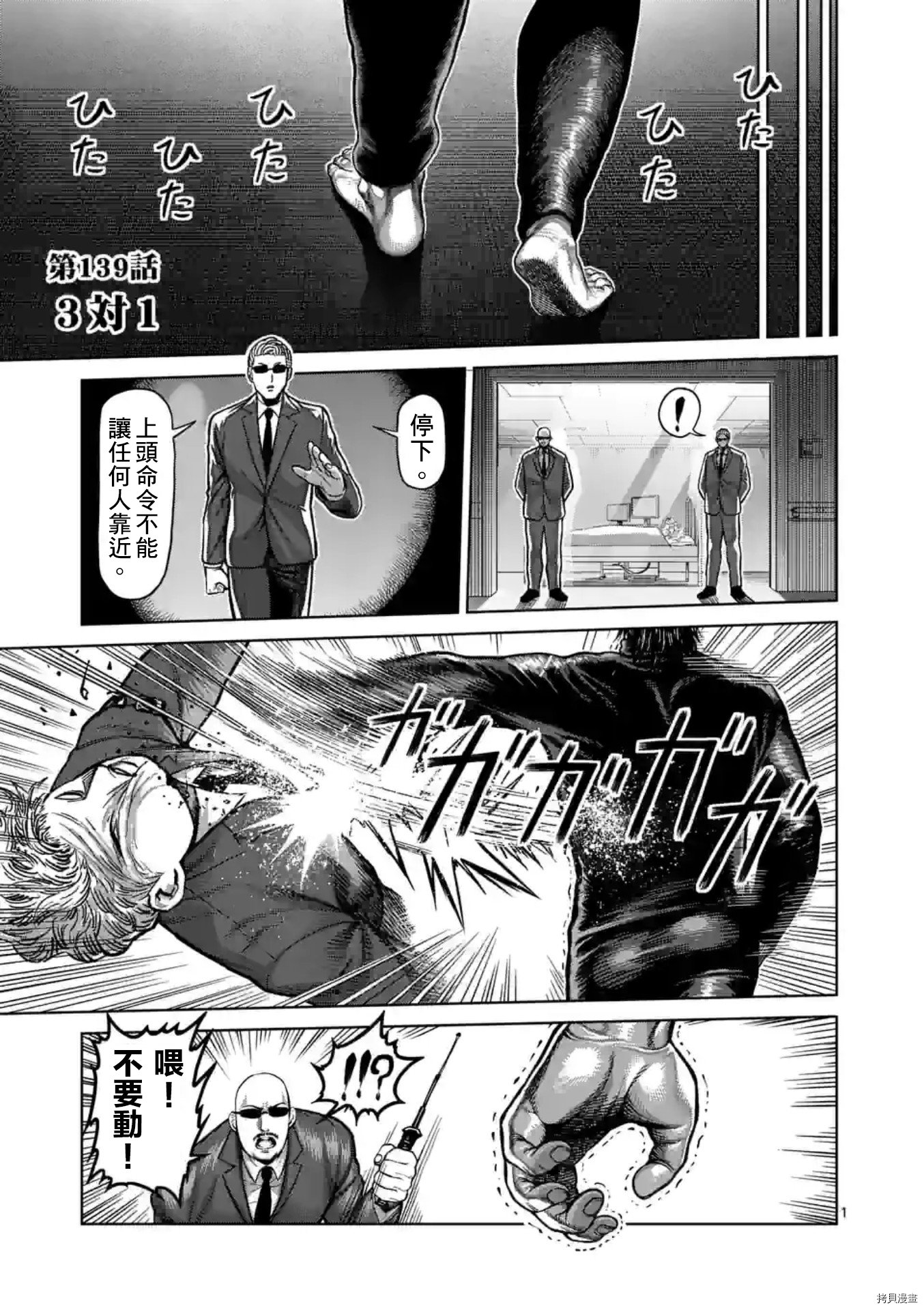 第139话