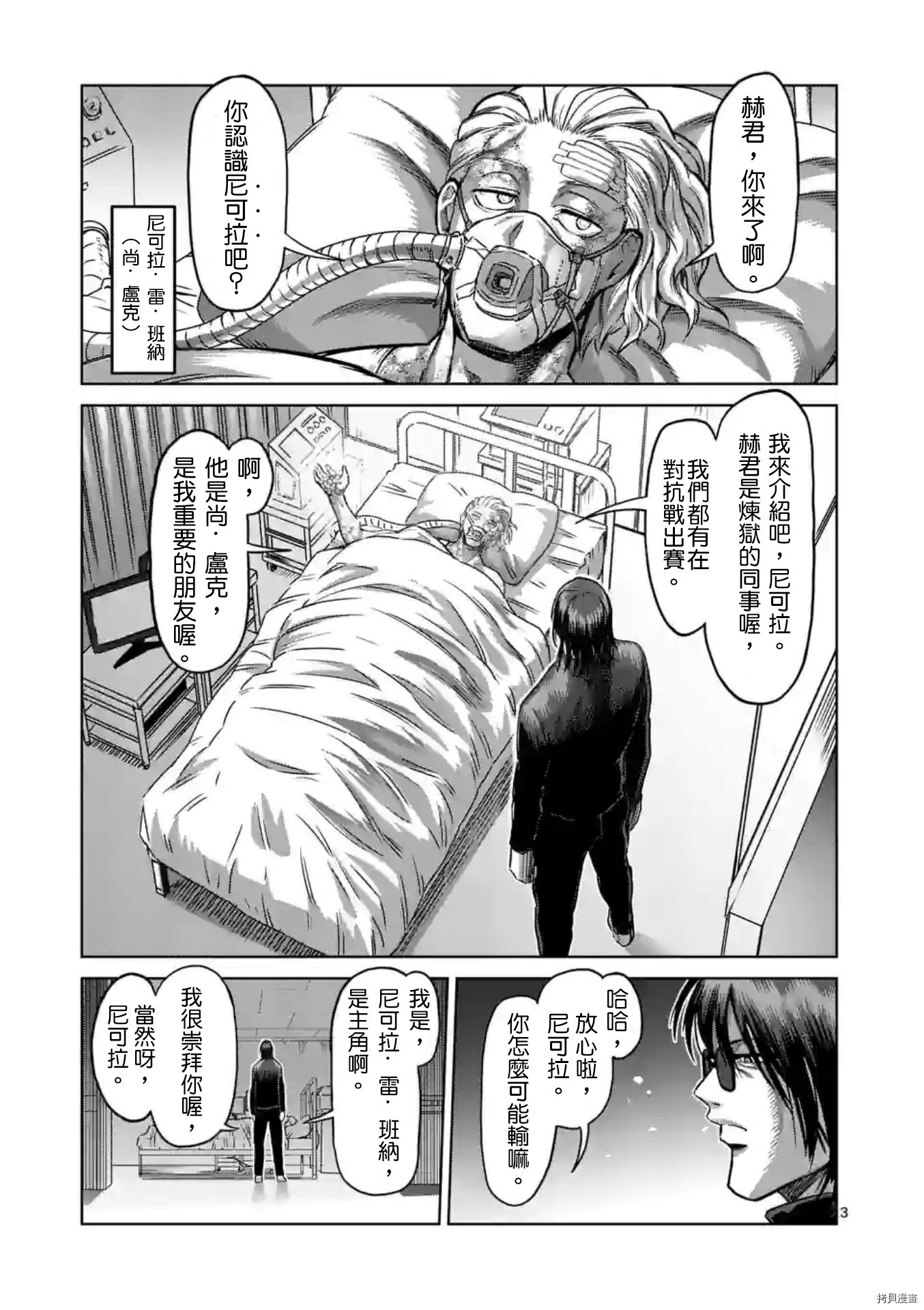 第139话