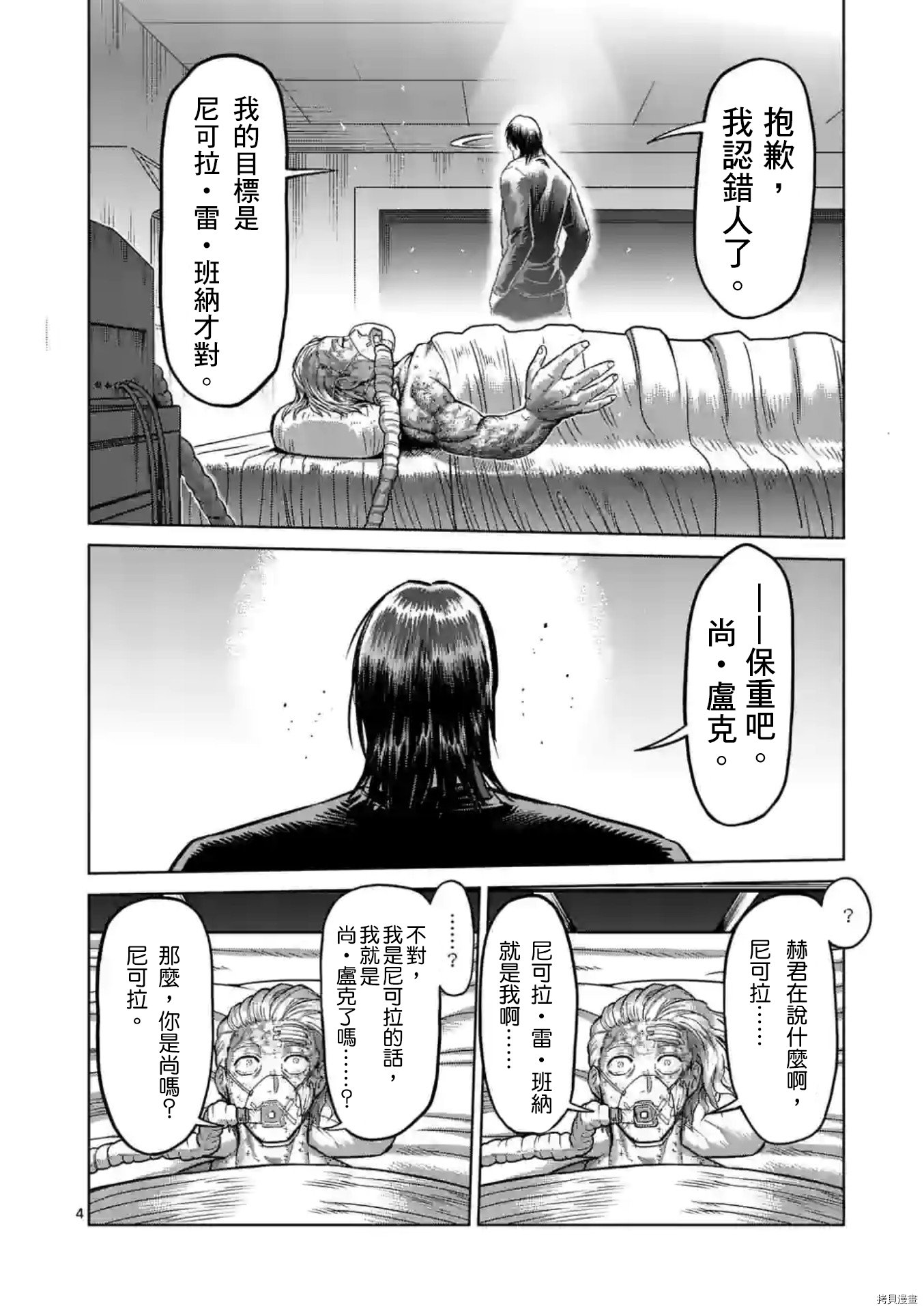 第139话