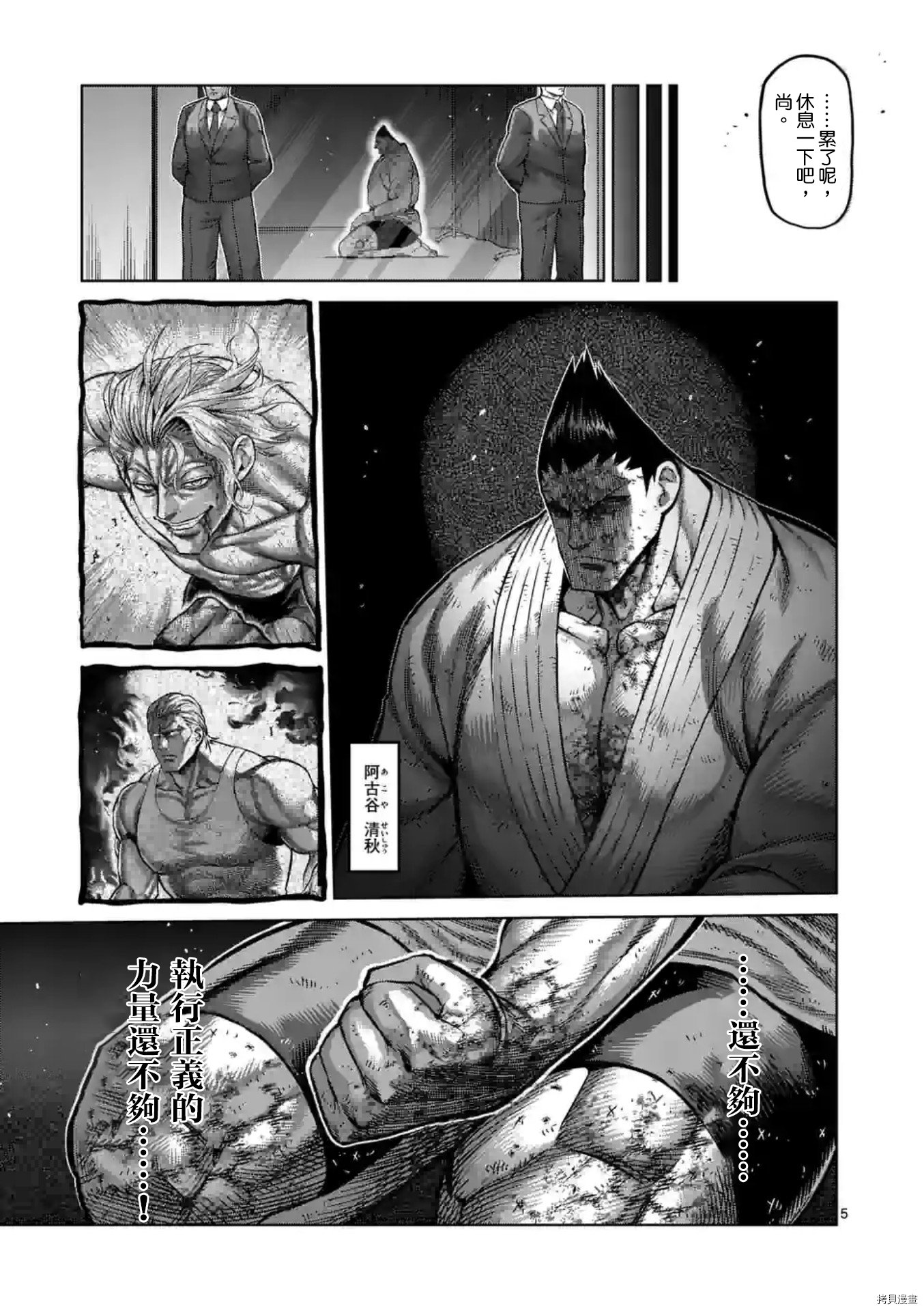 第139话