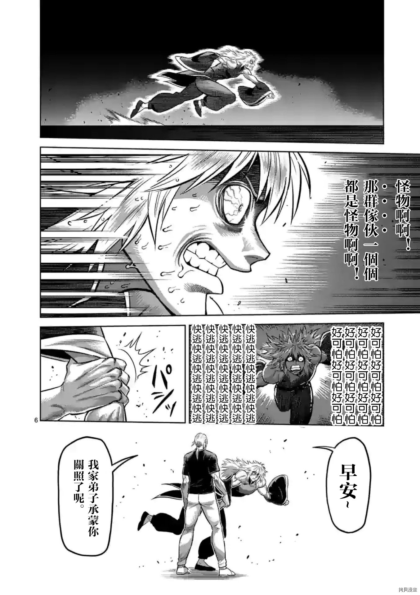 第139话