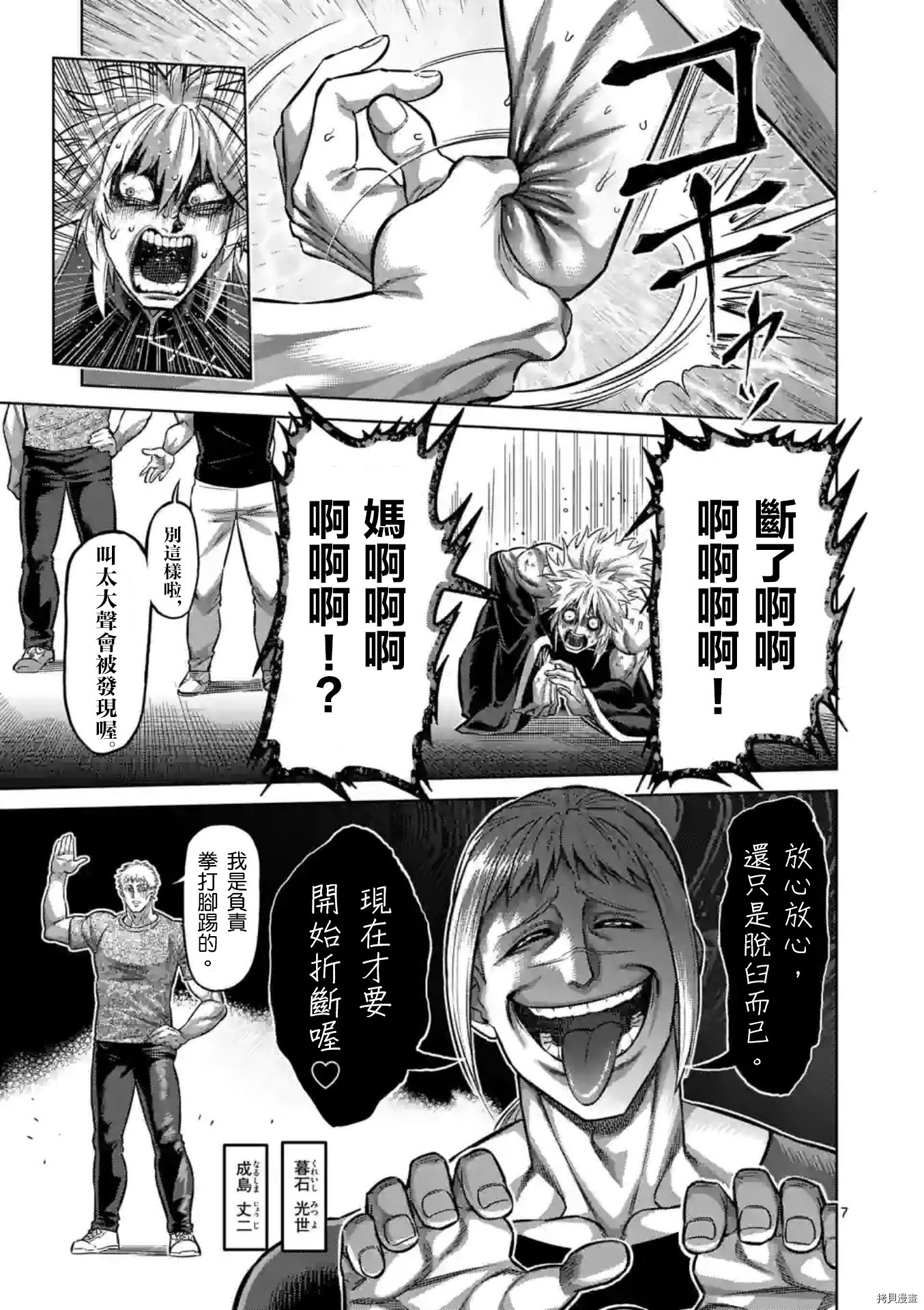 第139话