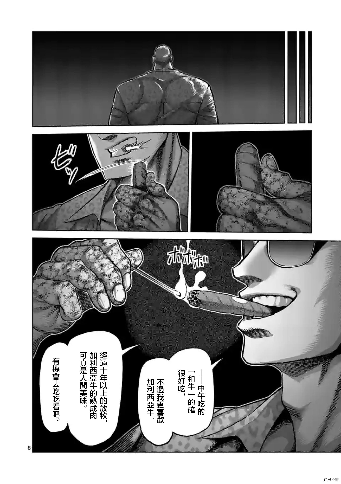第139话