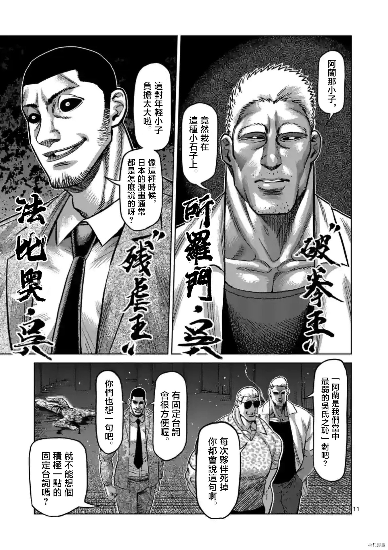 第139话